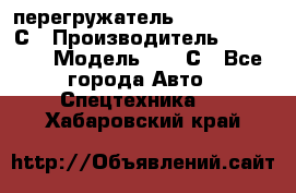 перегружатель Fuchs MHL340 С › Производитель ­ Fuchs  › Модель ­ 340С - Все города Авто » Спецтехника   . Хабаровский край